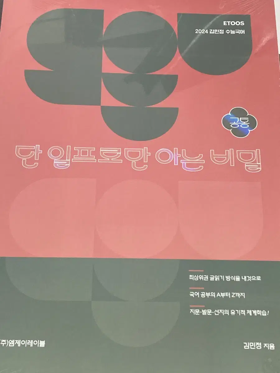 새상품) 김민정t 단일비 공통